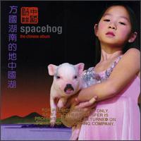 Chinese Album von Spacehog