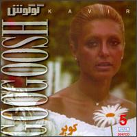 Best of Googoosh, Vol. 5: Kavir von Googoosh