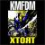 Xtort von KMFDM
