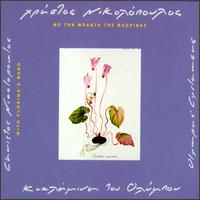 Olympus' Cyclamens von Christos Nikolopoulos
