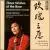 Three Wishes of the Rose von Takako Nishizaki