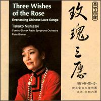 Three Wishes of the Rose von Takako Nishizaki