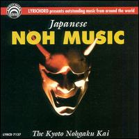 Noh Music [Japan] von Various Artists