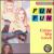 Color My Love: The Best of Fun Fun von Fun Fun
