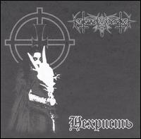 Nechrist von Nokturnal Mortum