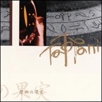 Forbidden Fruit von Tatopani