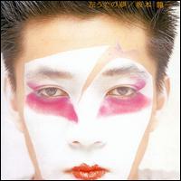 Left Handed Dream von Ryuichi Sakamoto
