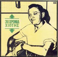 30 Years von Manolis Hiotis