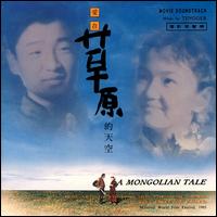 Mongolian Tale von Tengger