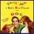 Kid's Best Friend Is a Dog von David Jack