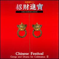 Chinese Festival von Various Artists