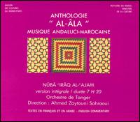 Moroccan Music from Andalusia, Vol. 7 von Various Artists