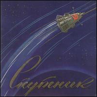 Favorite Songs of the Soviet Cosmonauts von Sputnik