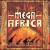 Mega Africa von Various Artists