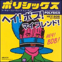 Hey! Bob! My Friend! von Polysics