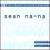 ...And His Baby Blue von Sean Na-Na