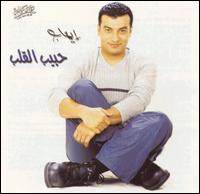 Habib el Alb von Ehab Tawfik
