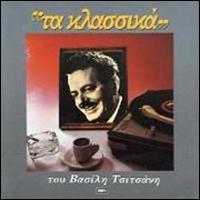 Ta Klassika von Vassilis Tsitsánis