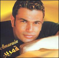 Amarain von Amr Diab