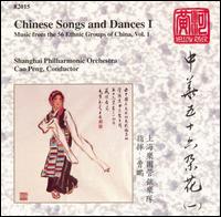 Music from the 56 Ethnic Groups of China, Vol. 1 von Cao Peng