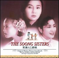 Soong Sisters [Original Motion Picture Soundtrack] von Kitaro