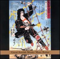 Great Jewish Music: Marc Bolan von Various Artists