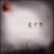 Red Moon von 78 BPM