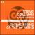 On the Rising of the 64 Paths von Steve Coleman