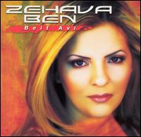 Beit Avi von Zehava Ben