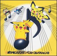 Pokemon: Song Best Collection, Vol. 2 von Pokemon