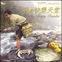 My Happy Paradise von Beijing Angelic Choir