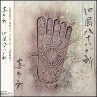 Shikoku 88 Kasho von Kitaro