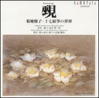 17 String Koto von Takashi Yoshimatsu