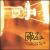 Seventeen Pieces from Three Plays von Baba Zula