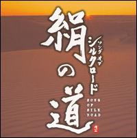Song of Silk Road von Various Artists