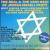 Hataklit Music: Real and Very Best of Jewish-Israeli Party von Various Artists