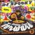 Riddim Come Forward von DJ Spooky