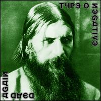 Dead Again von Type O Negative