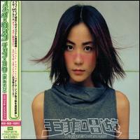 Chang You [Bonus Tracks] von Faye Wong