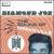 Diamond Joe: The Sound of Meeks-ville von Various Artists