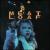 Collection von Meat Loaf