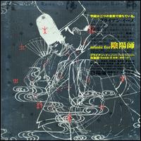 Music for Onmyo-Ji von Brian Eno