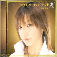 Paint Is Gold von Maki Goto