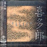 Grammy Best 2004 von Kitaro