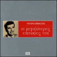 Best of the Best von Grigoris Bithikotsis