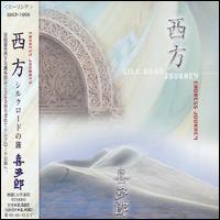 Saihou: Journey of Silk Road von Kitaro