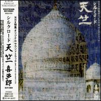 Silk Road Tenjiku von Kitaro