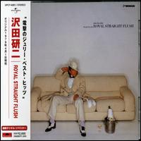 Royal Straight Flash, Vol. 1 von Kenji Sawada