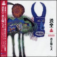 Shibuzen von Shibusashirazu