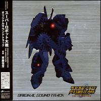 Super Robot Taisen Original Gene von Jam Project